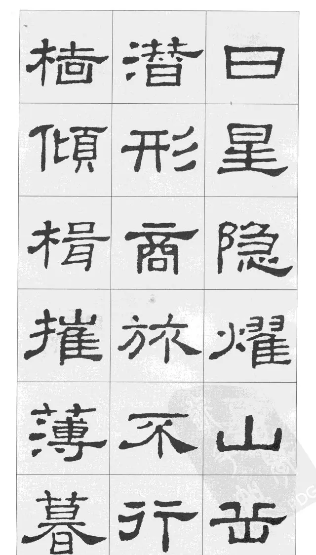 集汉隶史晨碑书法字帖《岳阳楼记》 | 软笔隶书字帖