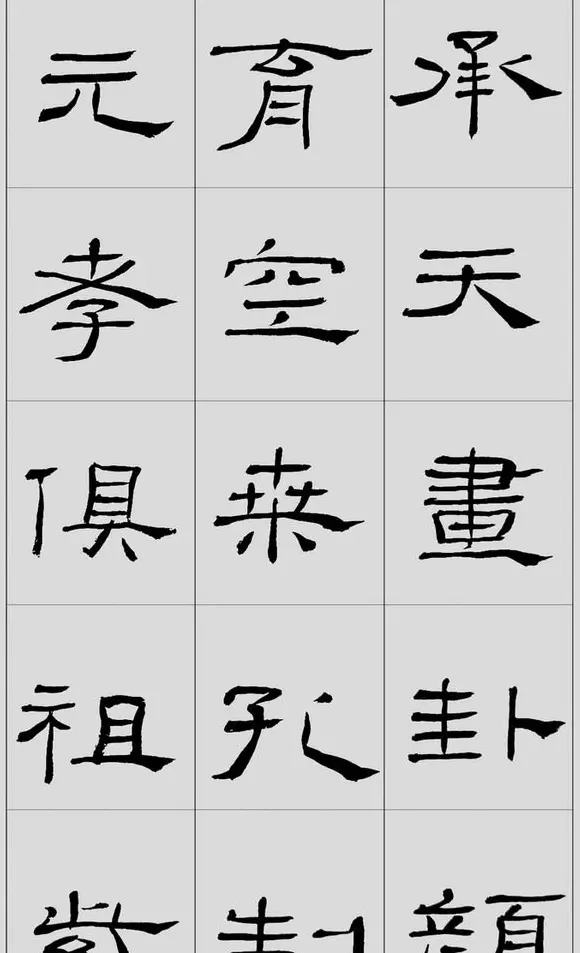 刘文华字帖临汉《礼器碑》册页 | 软笔隶书字帖