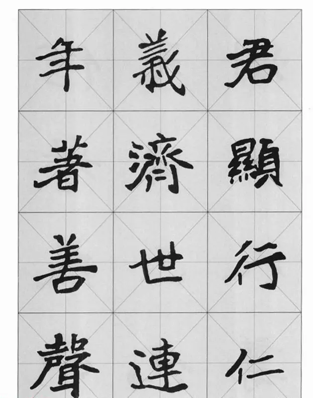 魏楷字帖《崔敬邕墓志集字版》 | 毛笔楷书字帖