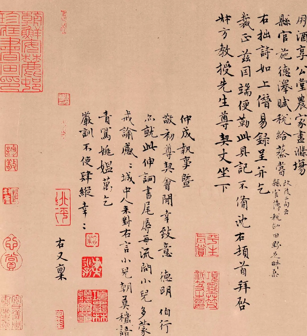 元代沈右小楷书法欣赏《中酒杂诗并简帖》 | 书法名家作品欣赏