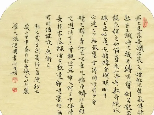 张沧书法作品欣赏 | 书法作品精选
