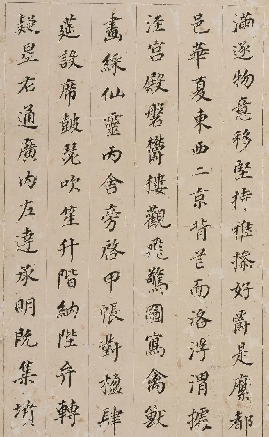 董其昌小楷《千字文》册 （香港藏） | 软笔书法作品