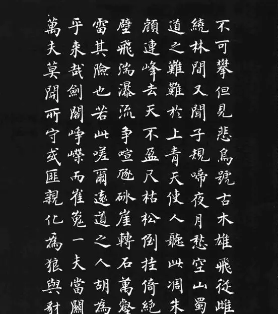 张瑞龄《唐诗三百首小楷墨迹》 | 软笔楷书字帖