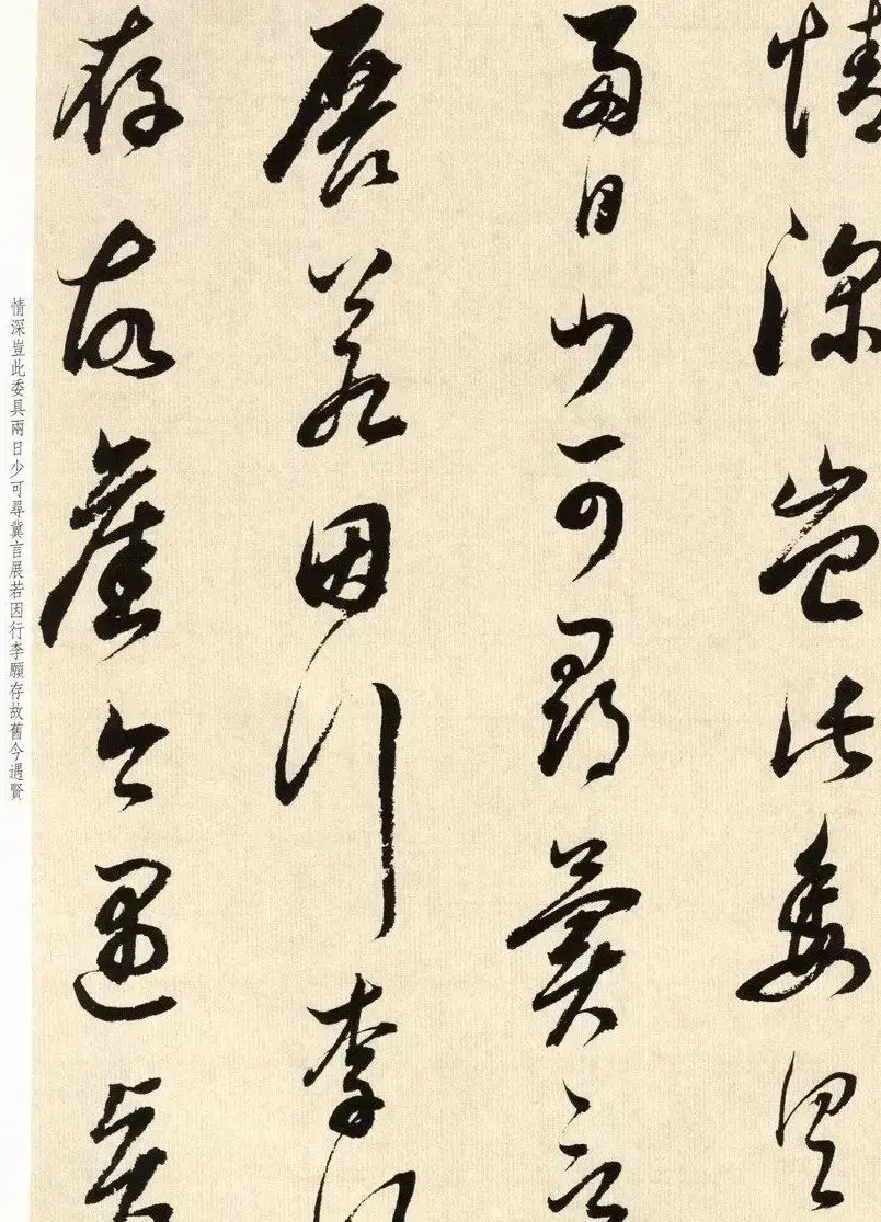 明代书法大师董其昌临淳化阁帖卷七 | 毛笔书法作品