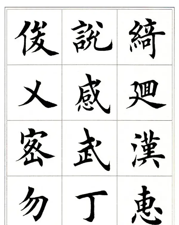 田英章毛笔楷书字帖欣赏《千字文》 | 软笔楷书字帖