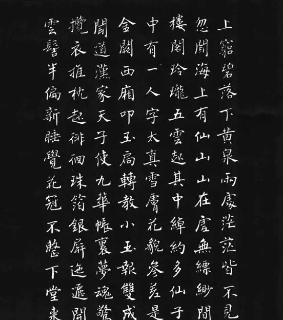 张瑞龄《唐诗三百首小楷墨迹》 | 软笔楷书字帖
