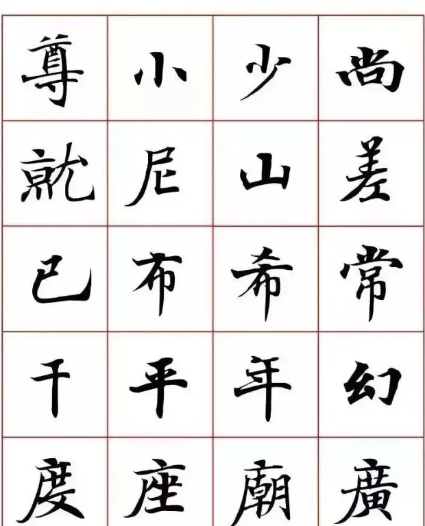 写经体毛笔小楷字帖欣赏 | 软笔楷书字帖