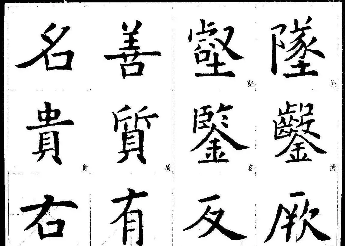 欧楷字帖欣赏《欧阳询经典书法临习字谱》 | 软笔楷书字帖