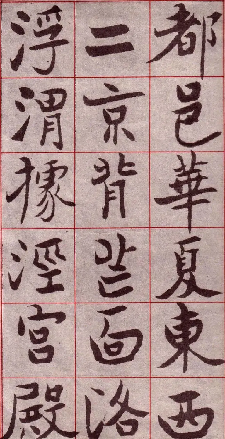 吴玉如楷书字帖《迂叟魏书千字文》 | 软笔楷书字帖