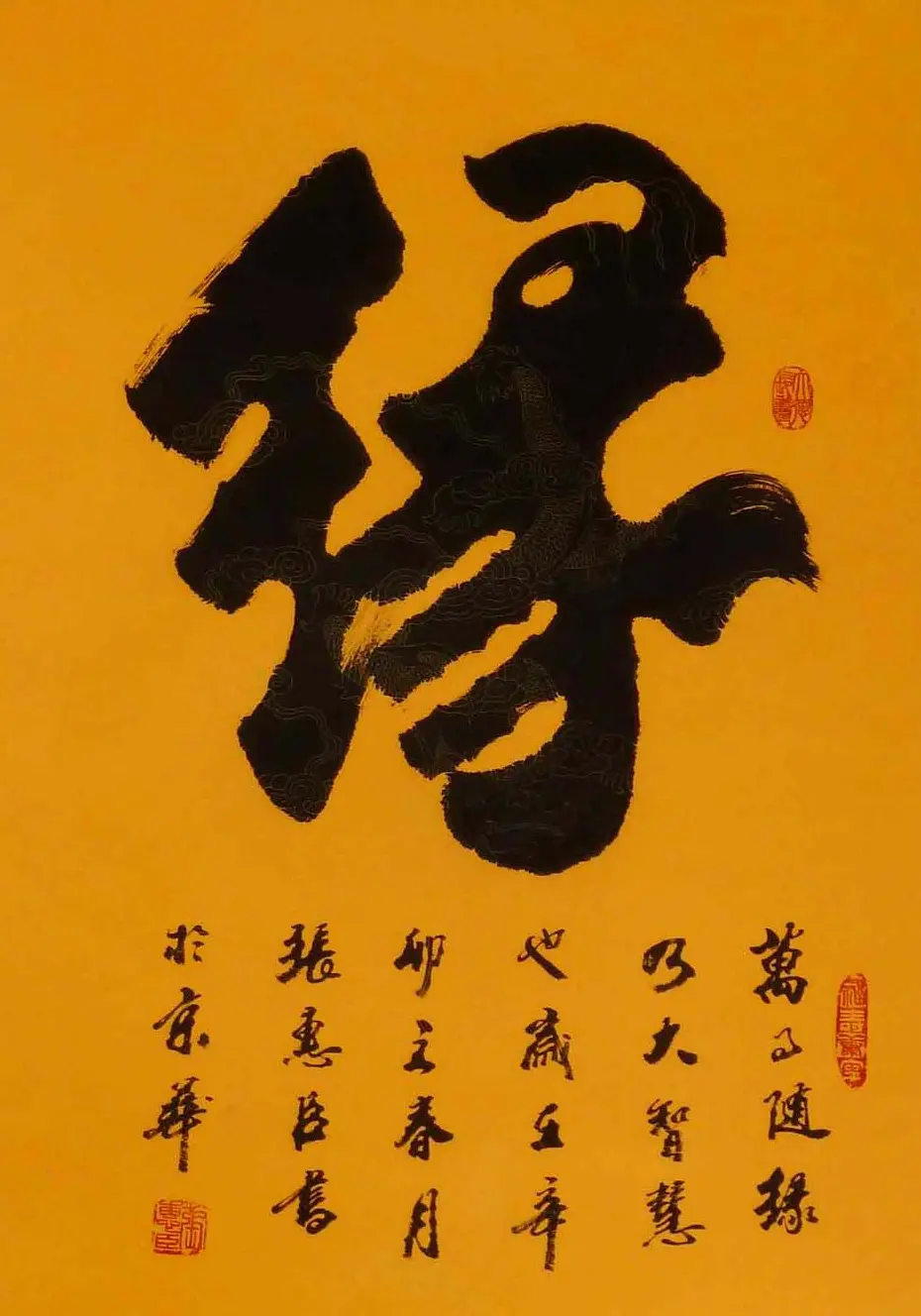 刘炳森弟子张惠臣书法作品欣赏 | 书法作品欣赏