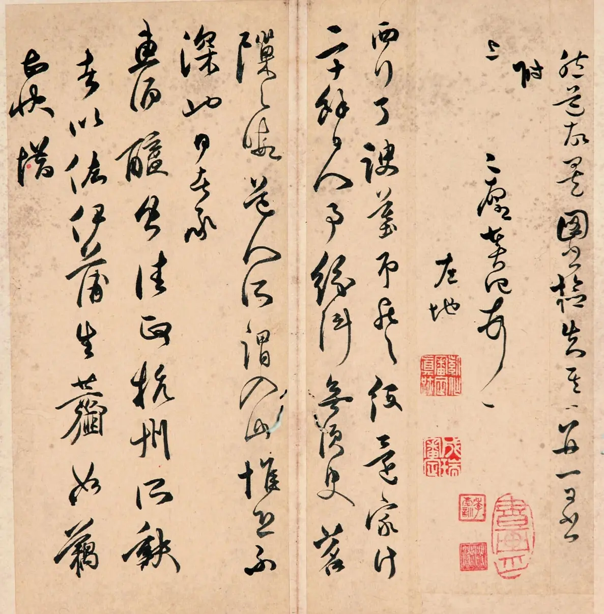 明代黄之璧行草书册《致公旦尺牍》 | 名家书法作品精选