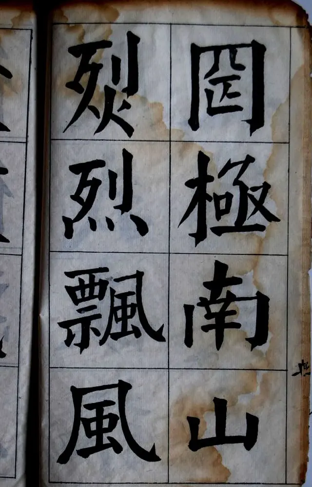 陈荣昌书法字帖欣赏《陈困叟楷书册》 | 软笔楷书字帖