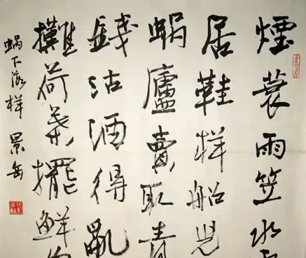 张景岳书法作品欣赏 | 软笔书法作品