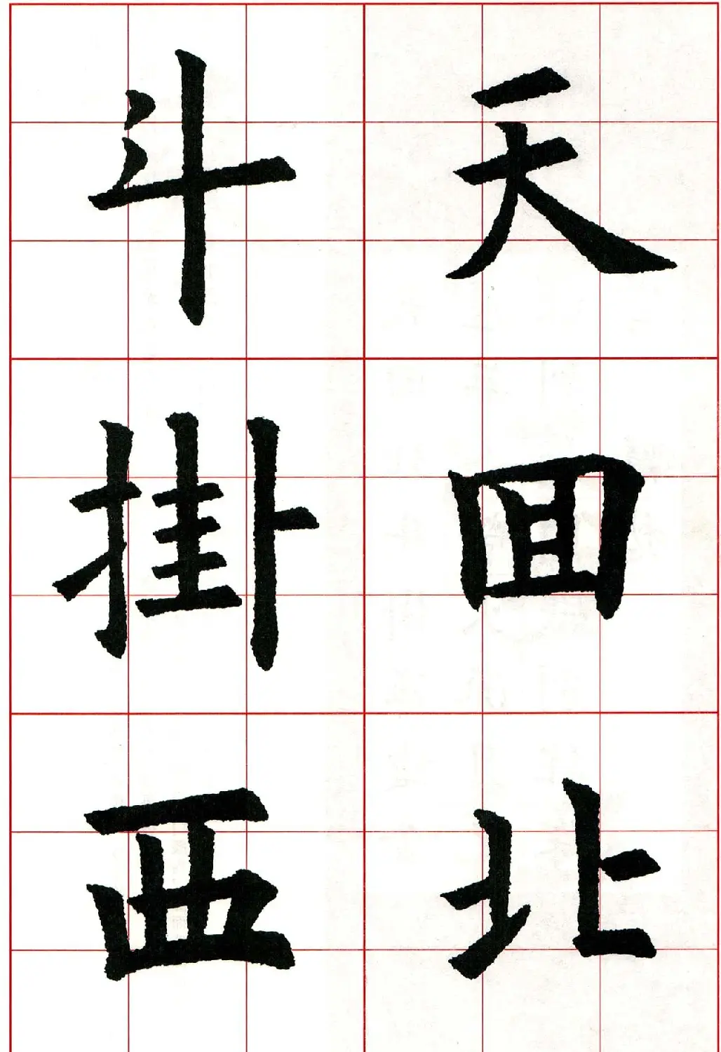 欧阳询楷书集字古诗字帖《七言绝句26首》一 | 毛笔楷书字帖