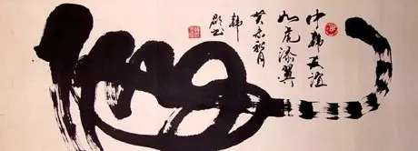 亦书亦画特色象形书法欣赏 | 书法名家作品鉴赏