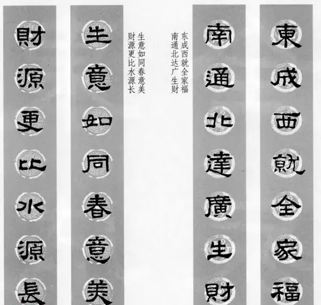 隶书春联欣赏 张迁碑集字七言春联合辑 | 书法名家作品欣赏