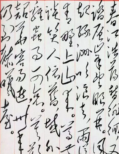 毛泽东书法题字手札墨迹欣赏 | 书法名家作品欣赏