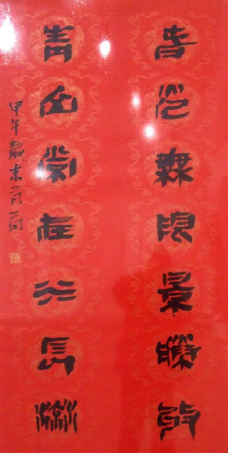 百联迎春--中国当代书法名家迎春精品展 | 书法展览作品