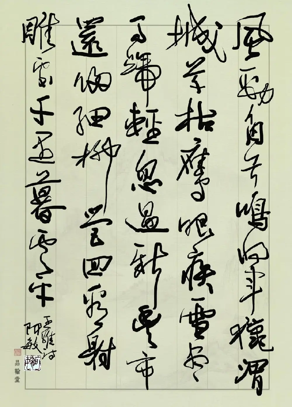 品翰堂杯第二届硬笔书法公开赛评委作品+特邀作品 | 钢笔书法作品