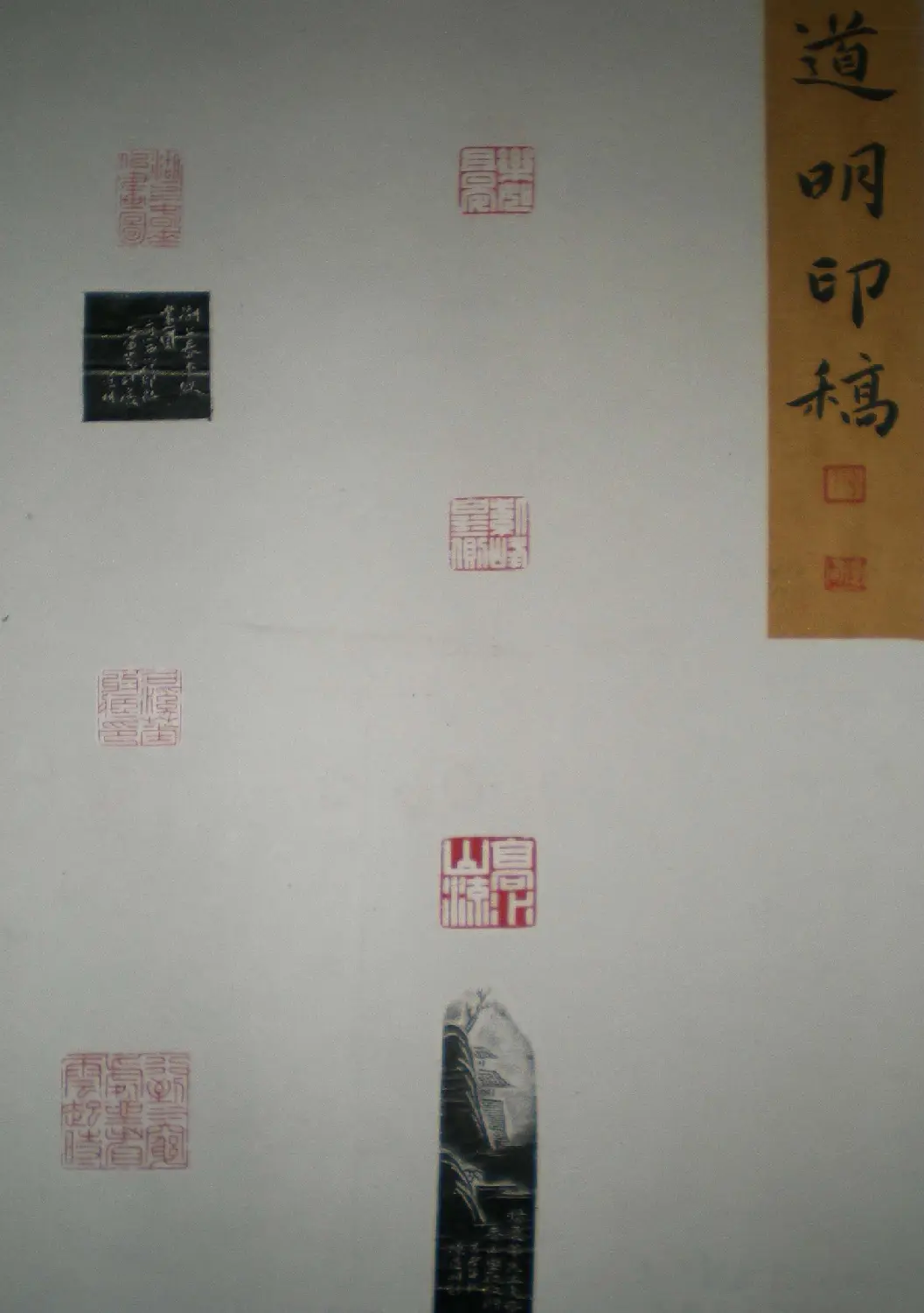 西泠印社第七届评展篆刻作品欣赏(三) | 书法展览作品