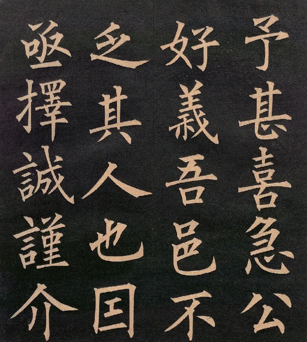 清代郭均楷书《咸阳碑记》 | 毛笔楷书字帖