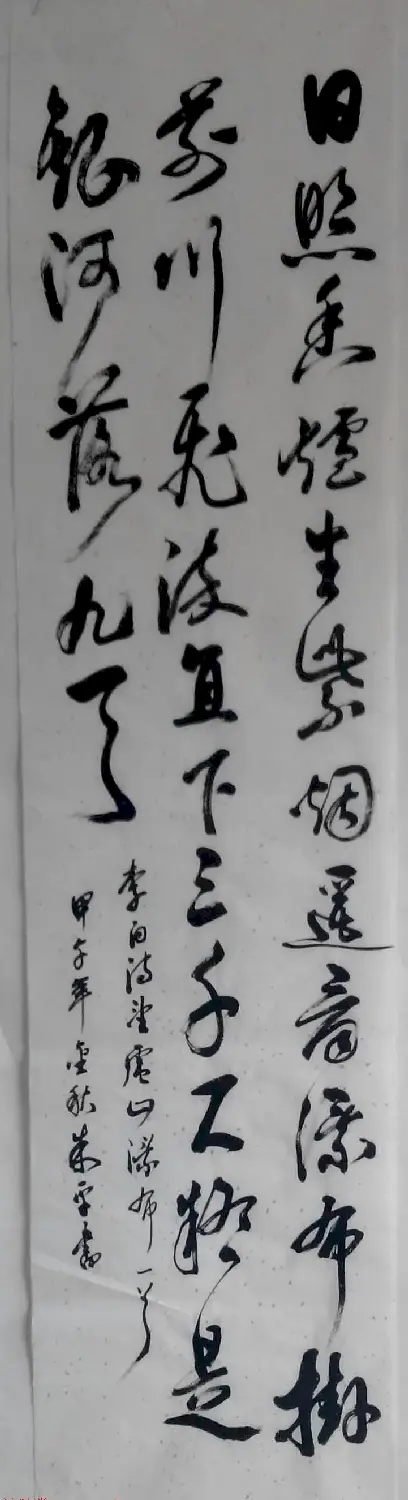 来稿选刊 江苏朱平毛笔书法作品16幅 | 书法作品投稿
