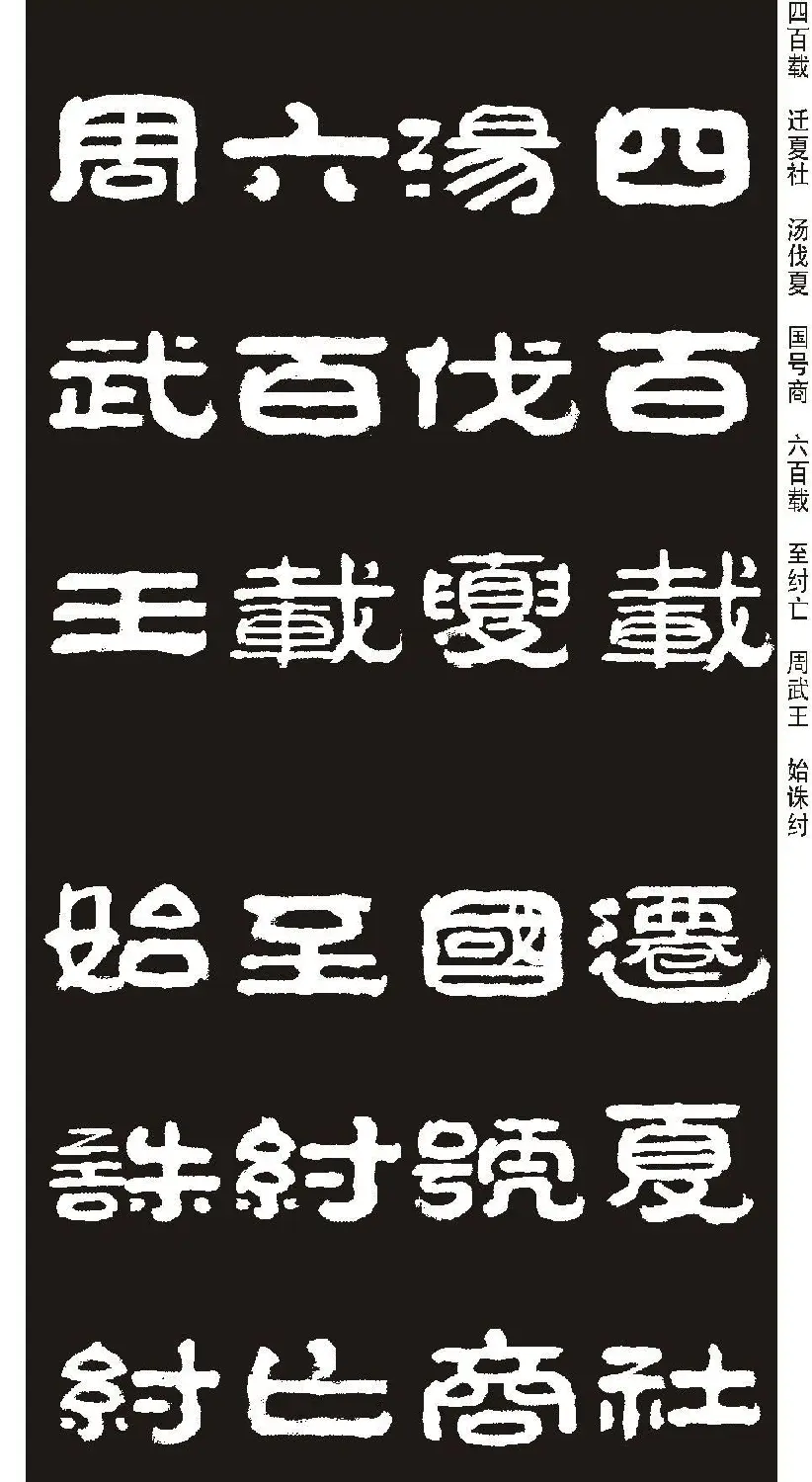 毛笔隶书字帖欣赏《王祥之隶书三字经》 | 软笔隶书字帖