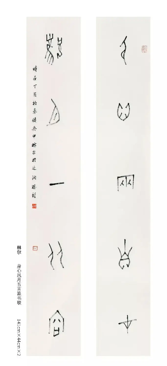 中国当代篆书优秀作品展 | 书法展作品