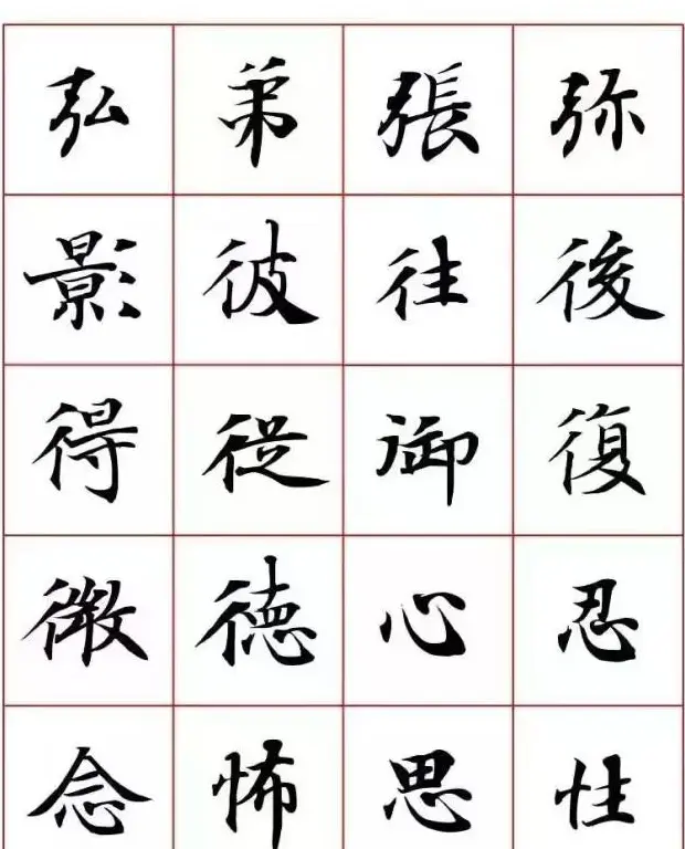 写经体毛笔小楷字帖欣赏 | 软笔楷书字帖