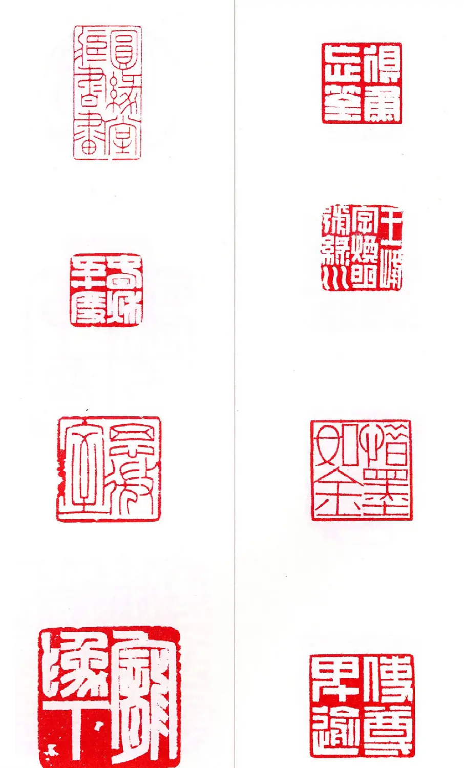 第七届全国展篆刻作品欣赏 | 篆刻作品鉴赏