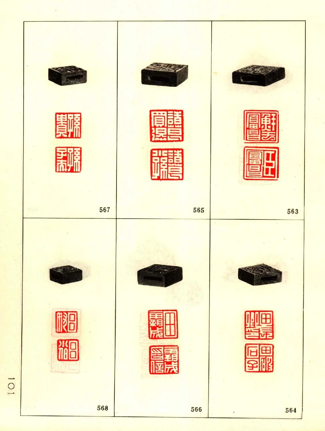 故宫藏古玺印选--秦汉魏晋官印+私印 | 篆刻作品欣赏