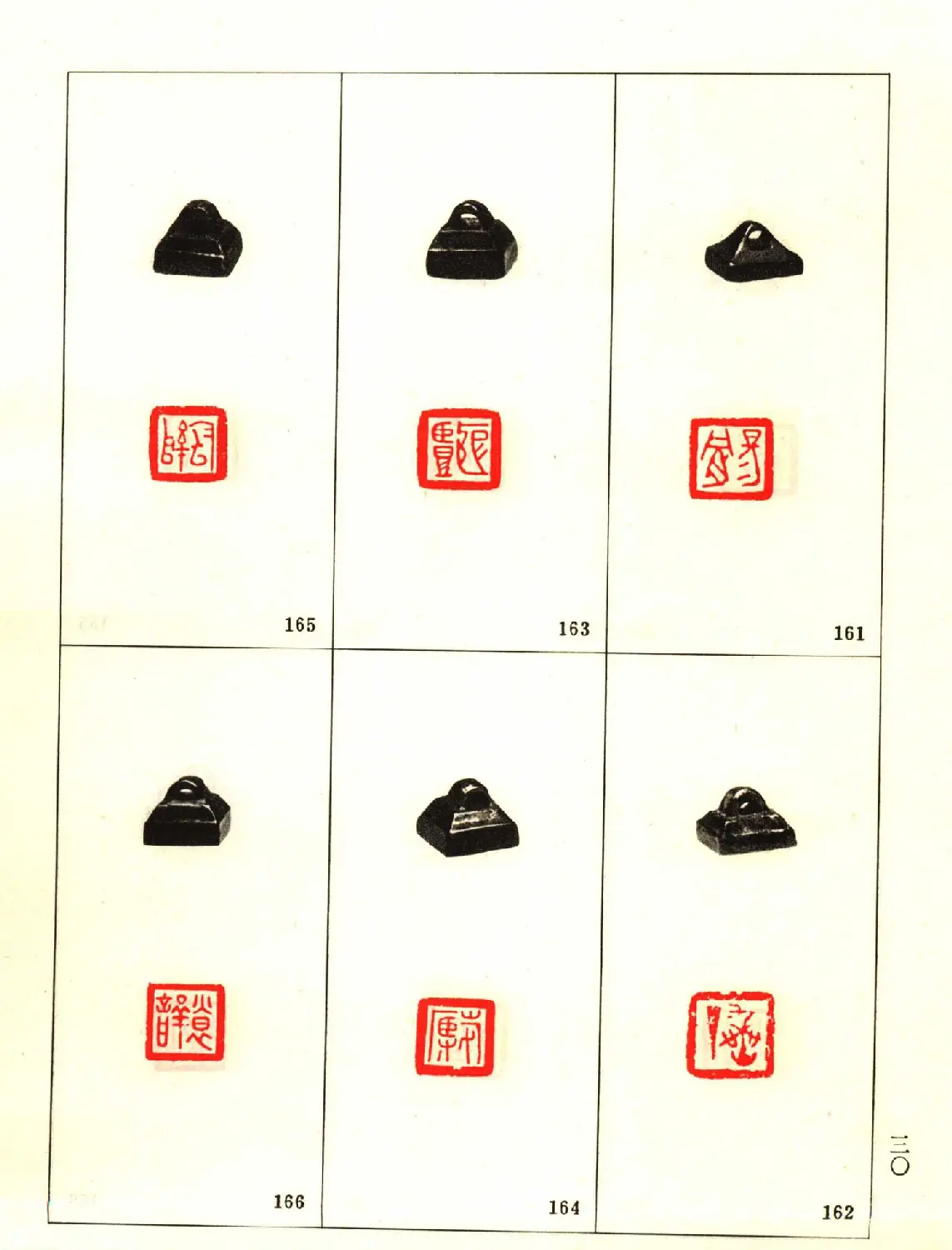 故宫博物院藏古玺印选--战国古玺 | 篆刻作品鉴赏