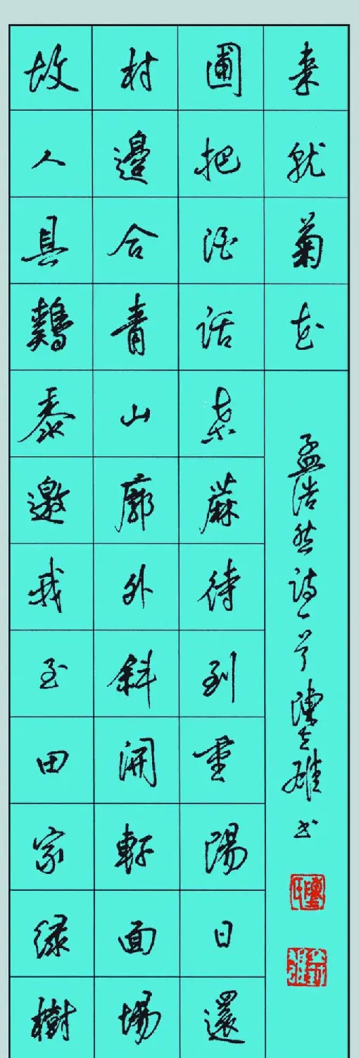 陈立雄硬笔书法作品 | 硬笔书法作品