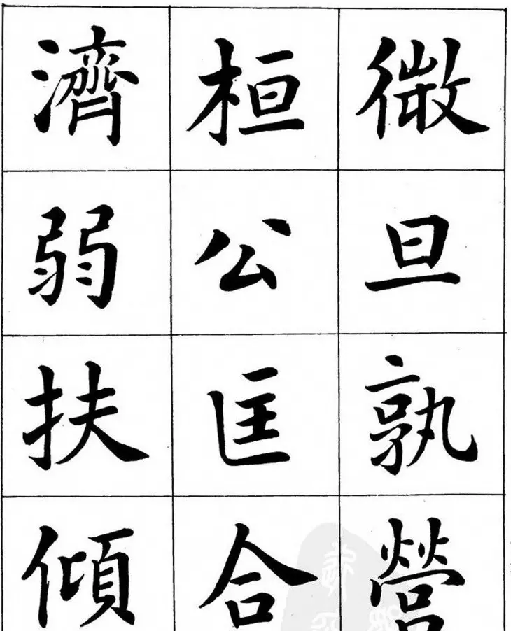 潘龄皋繁体楷书字帖欣赏《千字文》 | 软笔楷书字帖