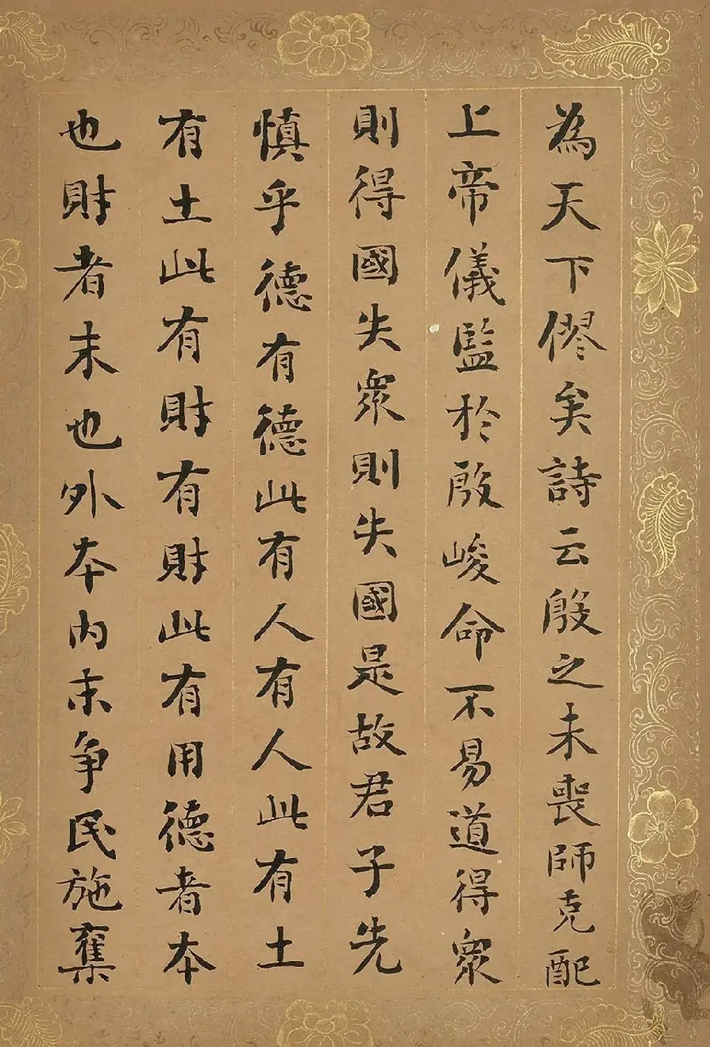 刘墉小楷《大学》册 附林则徐等题跋 | 毛笔书法作品