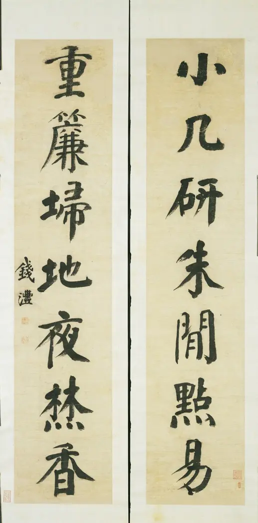 “滇中第一完人”钱沣书法对联专辑 | 名家书法作品精选