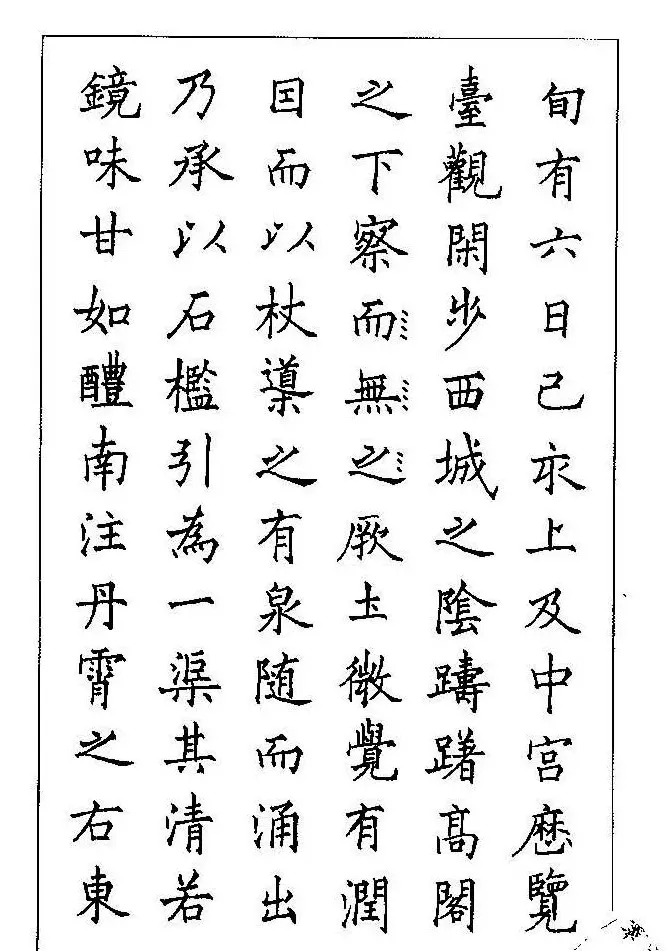 梁鼎光硬笔楷书字帖《钢笔临帖精选》 | 硬笔书法字帖