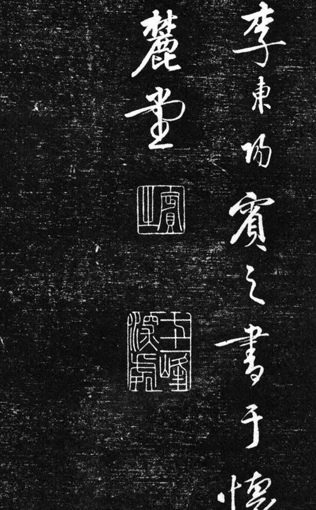 李东阳书法跋《任询行书韩愈秋怀诗》 | 名家书法作品赏析