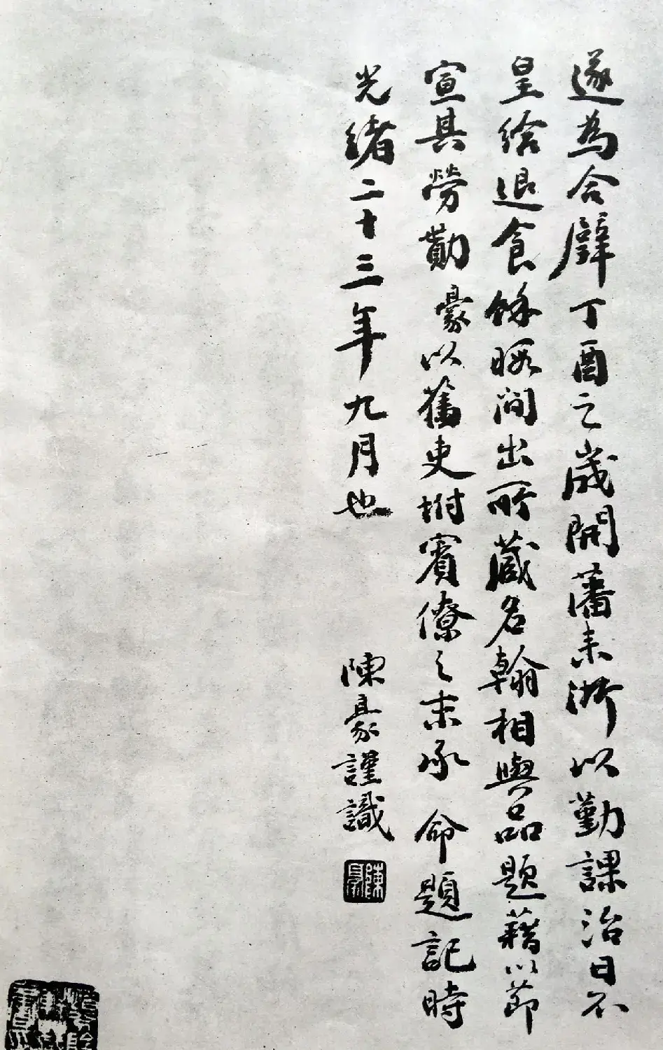 文徵明89岁行草书法欣赏《赤壁赋》 | 软笔草书字帖