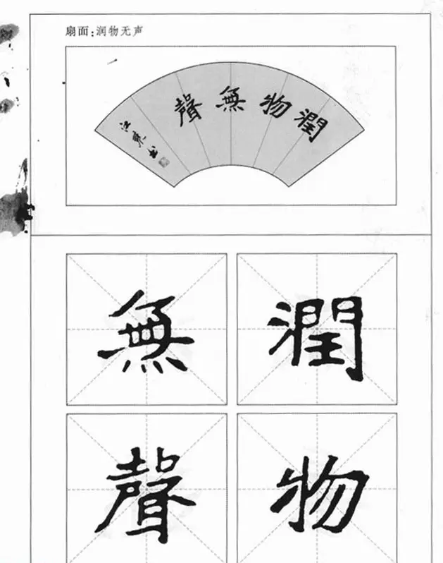 魏楷字帖《崔敬邕墓志集字版》 | 毛笔楷书字帖