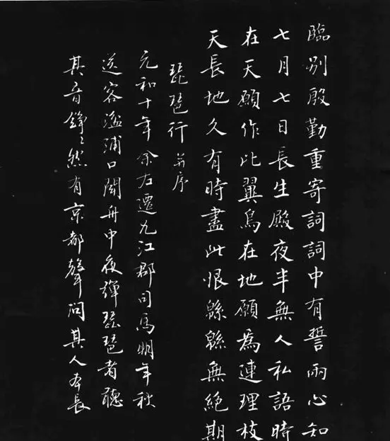 张瑞龄《唐诗三百首小楷墨迹》 | 软笔楷书字帖