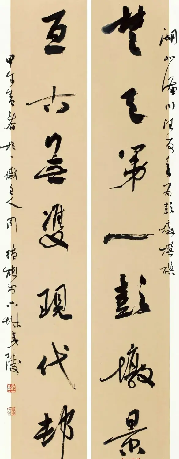 大美彭墩·全国名家书画摄影楹联邀请展书法作品选刊 | 书法展作品