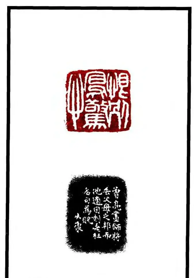 康殷篆刻欣赏《大康印稿》 | 篆刻作品欣赏