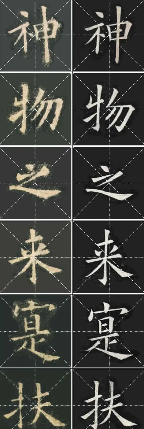 《欧楷九成宫》姚孟起临本与李琪藏本对照字帖 | 毛笔楷书字帖