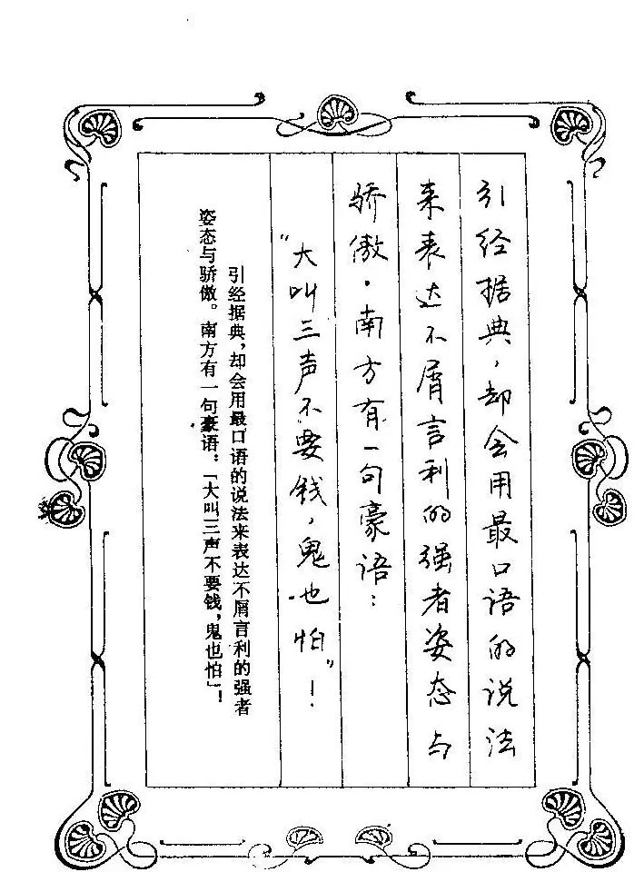 赵忱硬笔书法字帖《罗兰小语钢笔书法》 | 钢笔书法字帖