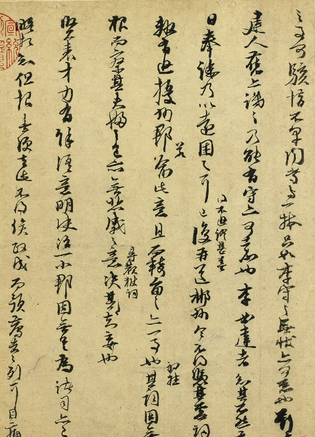 朱熹书法手迹欣赏《致会之知郡尺牍》 | 书法名家作品欣赏