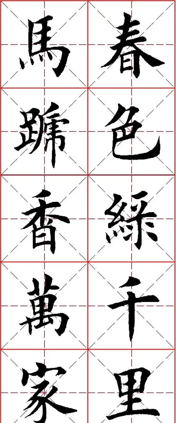 马年春联书法欣赏：楷书10字对联 | 名家书法作品精选