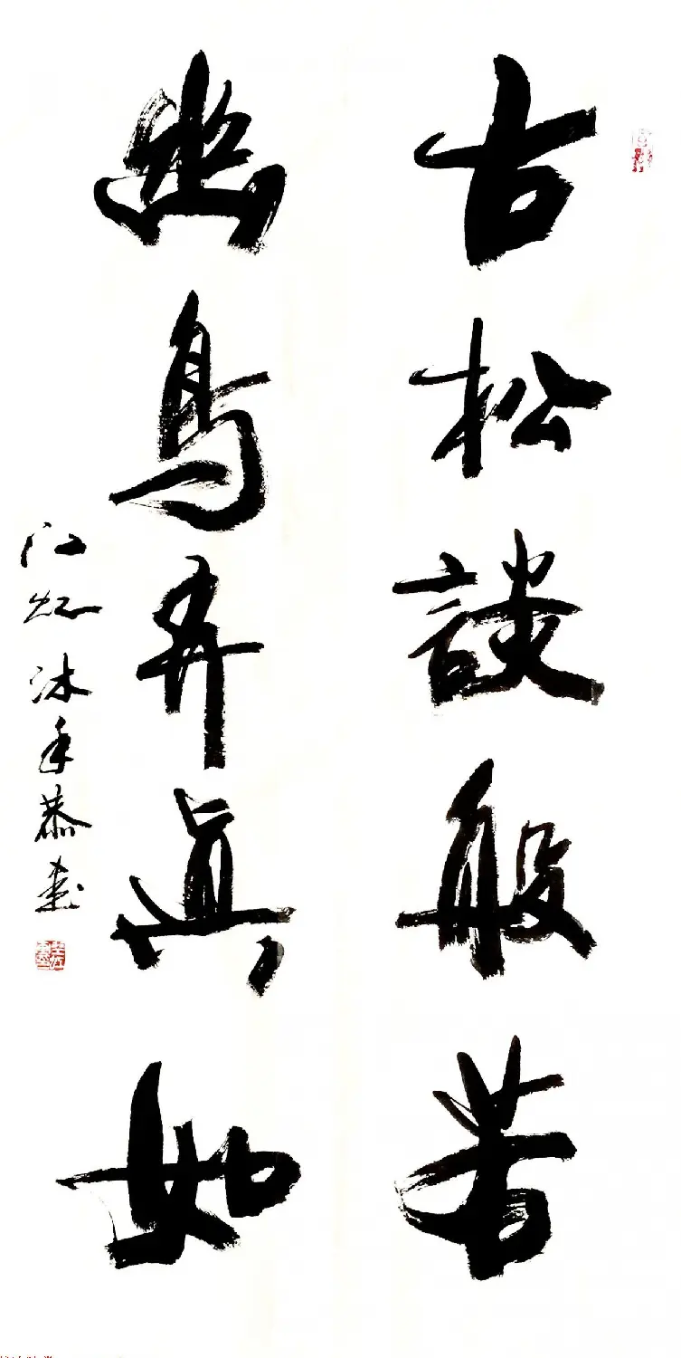 中国书法研究院院长江虹行书作品欣赏 | 书法作品欣赏
