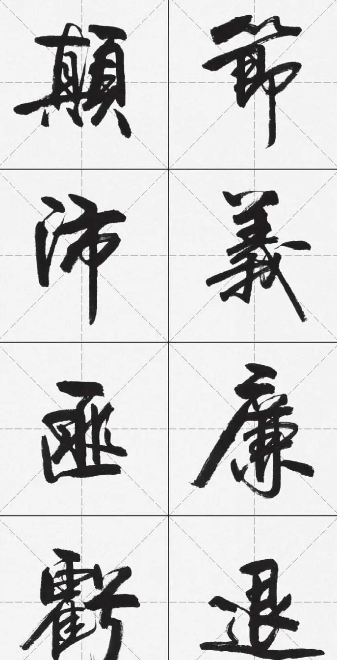 卢定山行书字帖《千字文》 | 软笔行书字帖