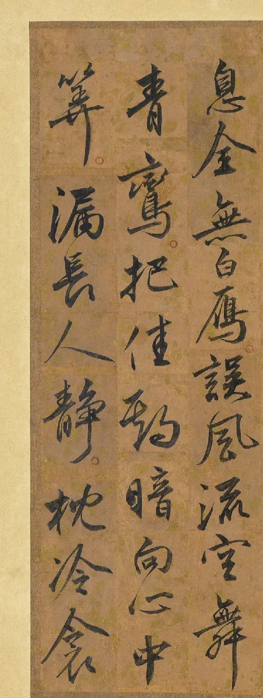 明宣宗朱瞻基《御笔戏作一支花》 | 名家书法作品赏析